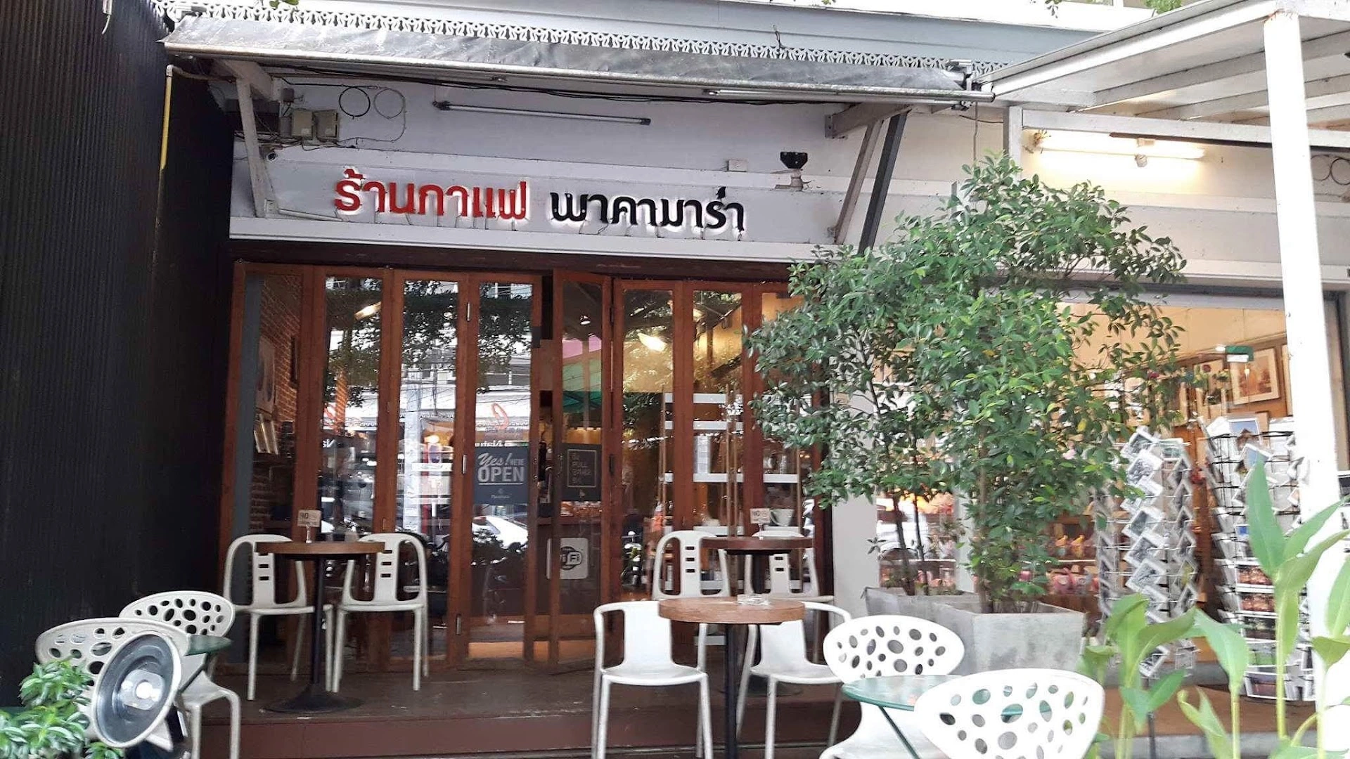 Pacamara Coffee Roasters (Star Avenue2) - Image 1