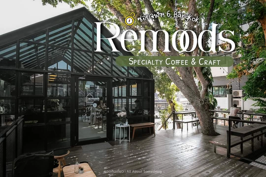 Remoods Specialty coffee & craft คาเฟ่ -รีมูท ร้านอยู่ชั้น2 - Image 1
