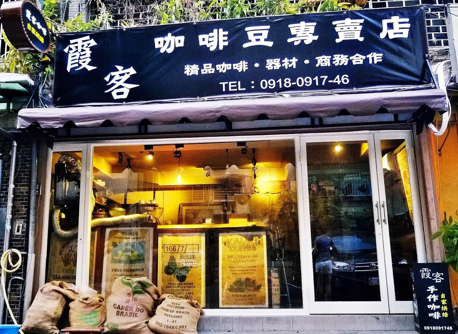 霞客咖啡 - Image 1