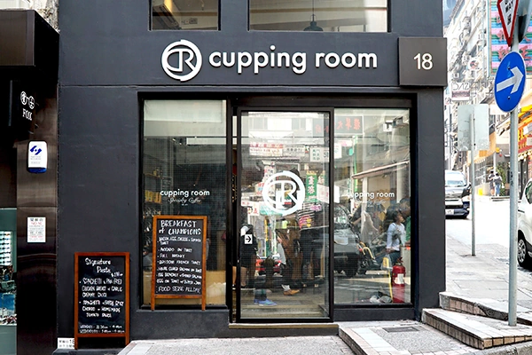 Cupping Room (Central) - We moved to 1/F, Hilltop Plaza, 49 Hollywood Road - Image 1