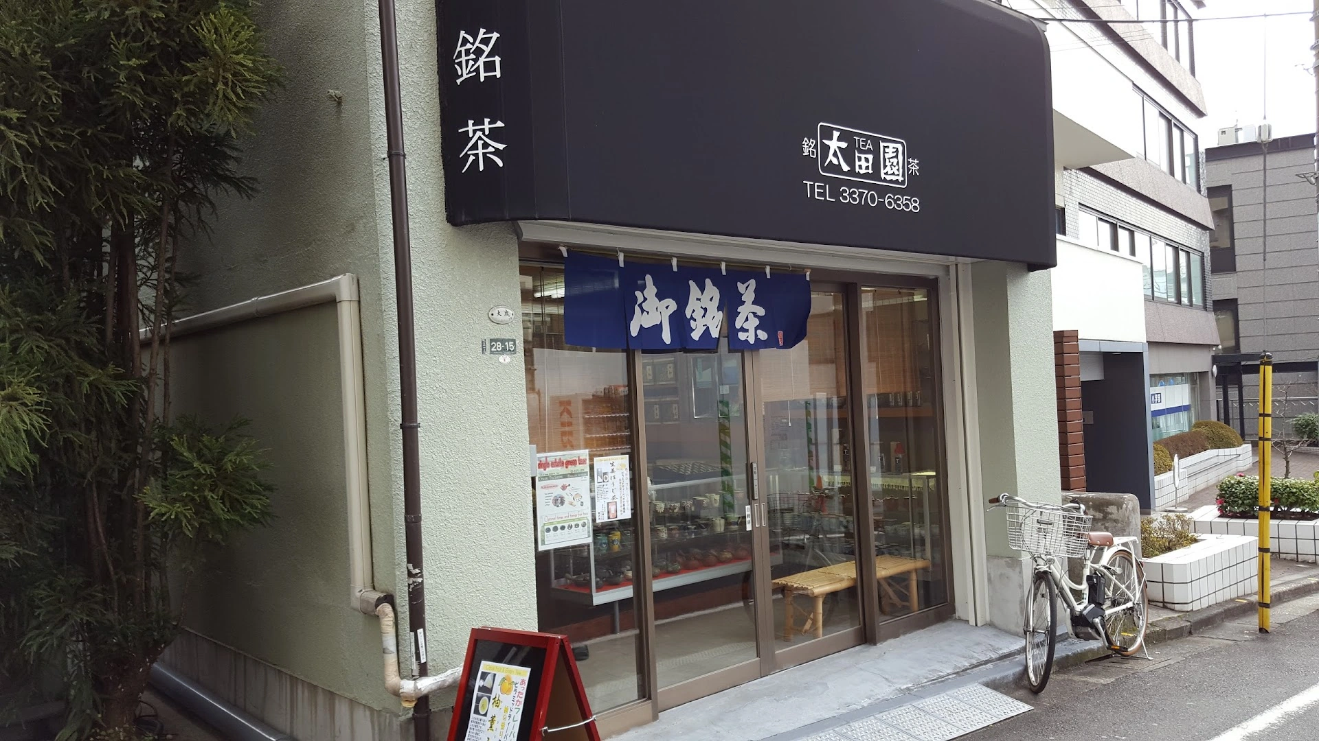 Oota-en - Image 1