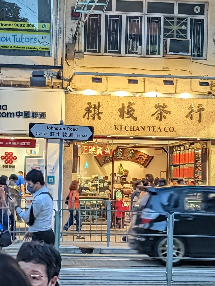 Ki Chan Tea Co. - Image 1
