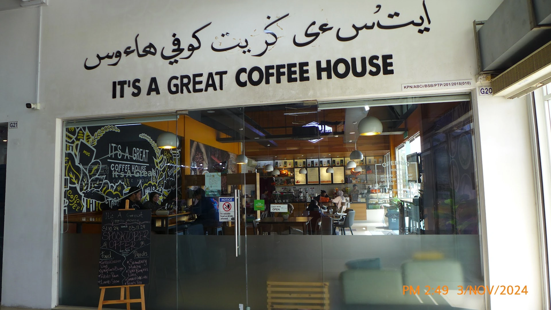 It's A Great Coffee House - Image 1