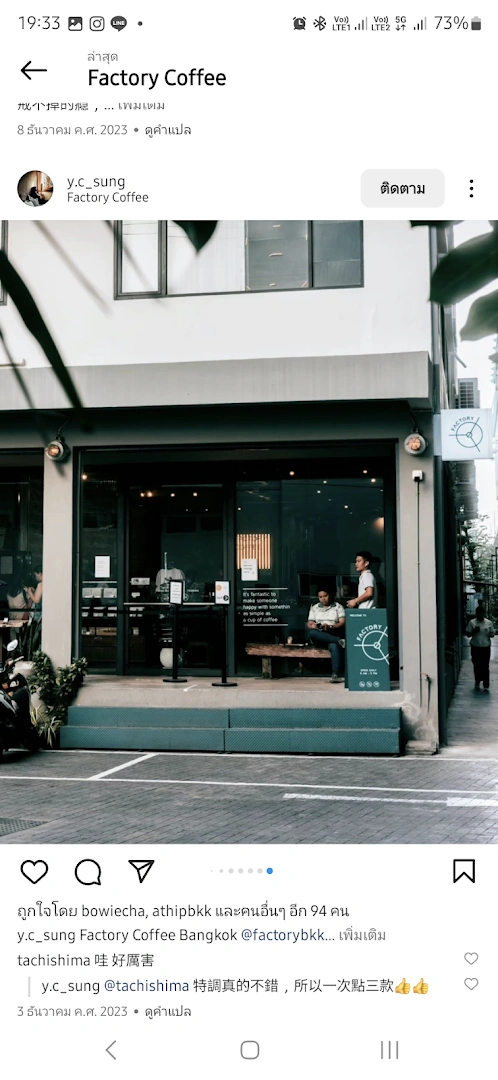 Factory Coffee - BKK - Image 1
