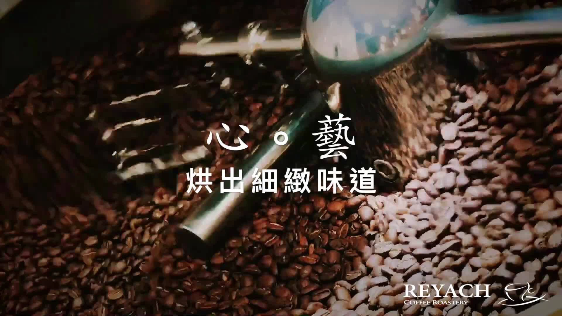 Reyach Coffee Roastery - Image 1