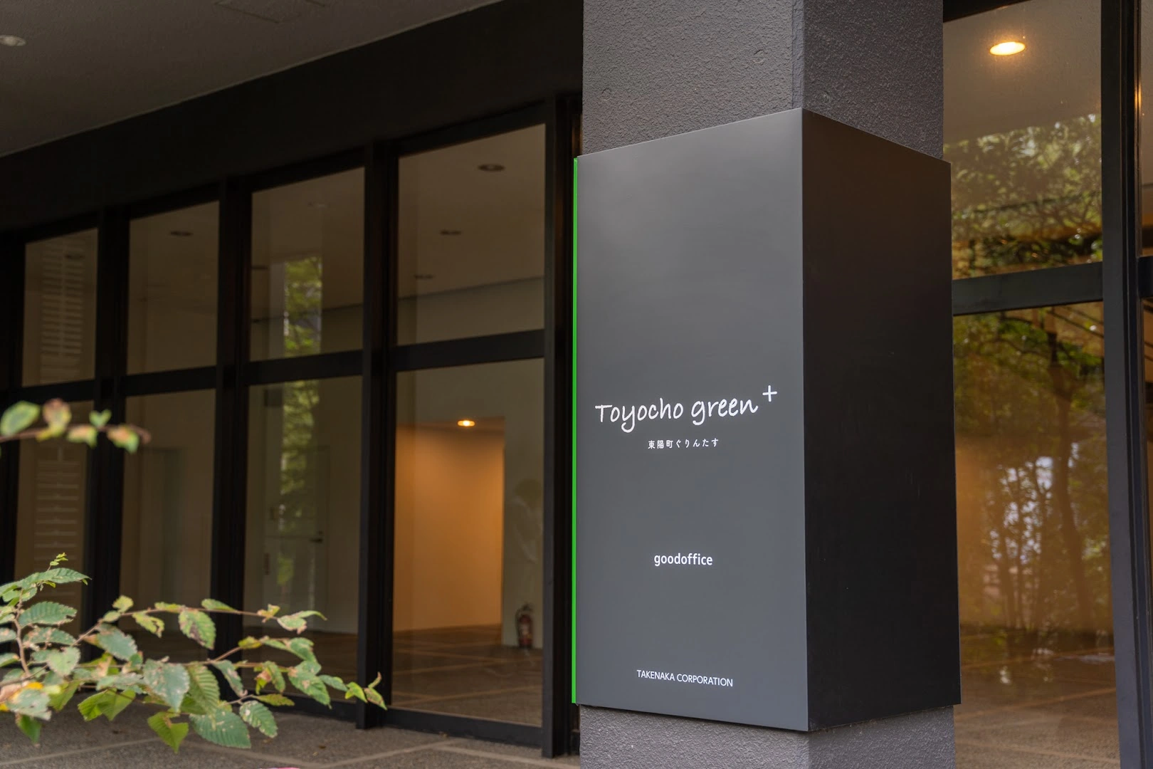 goodcoffee 東陽町 by goodroom - Image 1