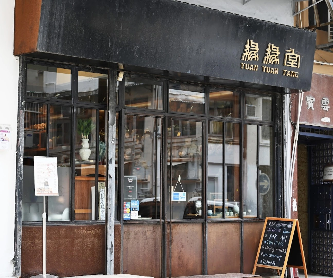 Yuan Yuan Tang 緣緣堂 - Image 1