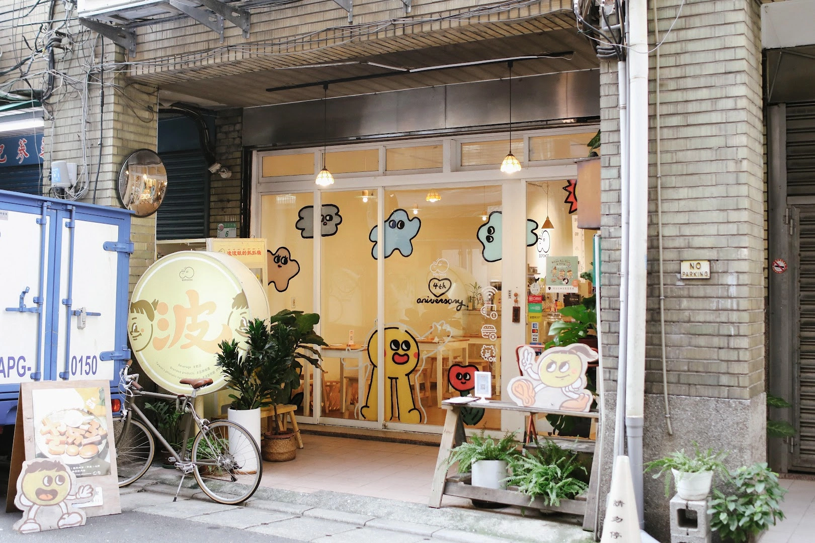 BOPOMOO 波波畝 café - Image 1