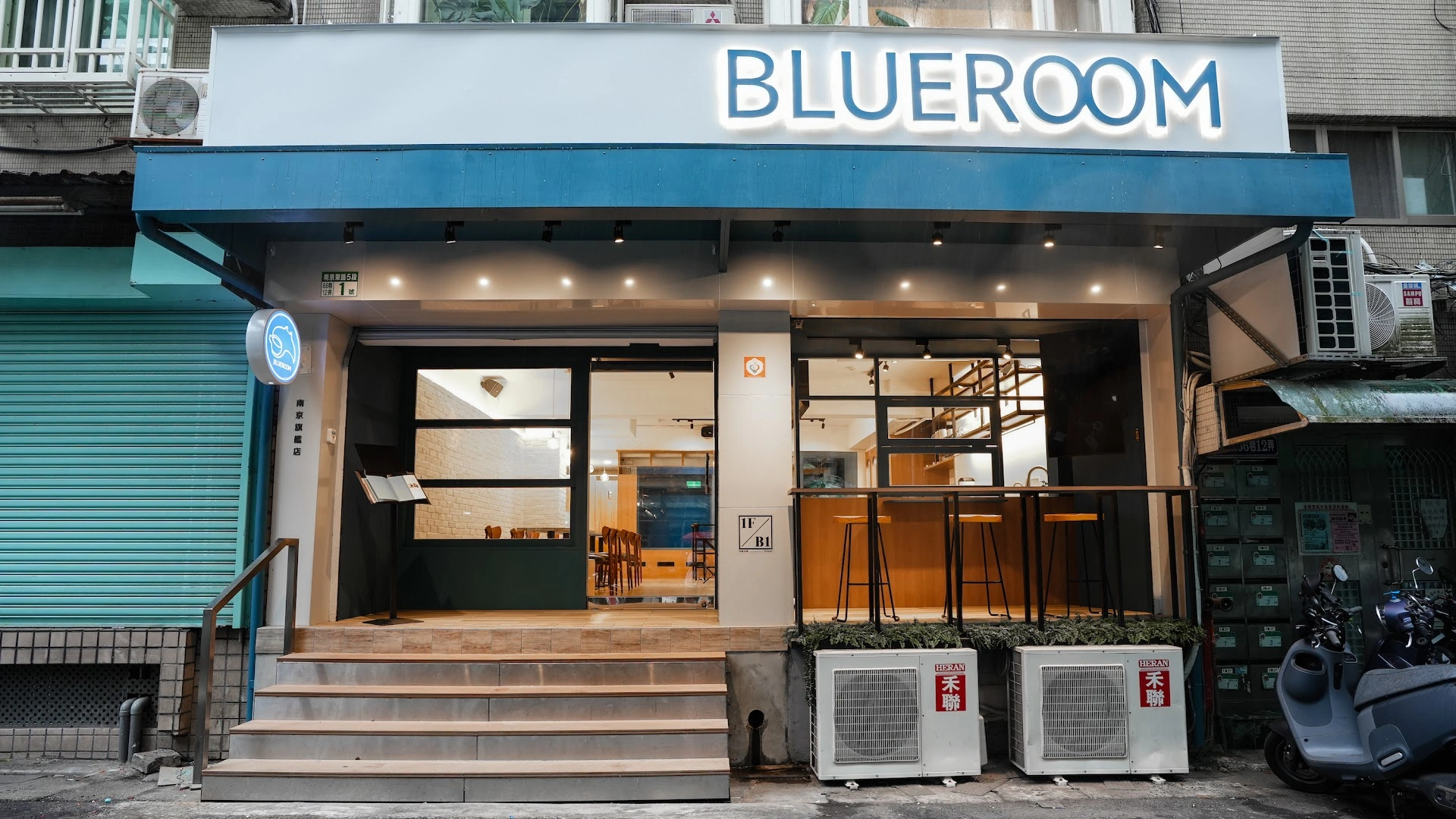 BLUEROOM-台北松山不限時咖啡廳/下午茶/甜點 咖啡手沖體驗課程 寵物友善/辦公/包場推薦 網美打卡咖啡廳 訂位熱門 PTT Dcard - Image 1