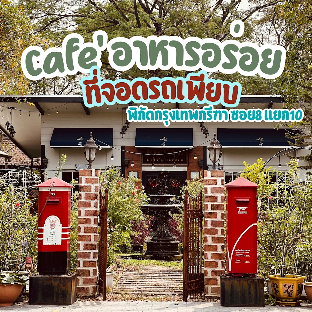PONTE Cafe by Chef Mine - Image 1