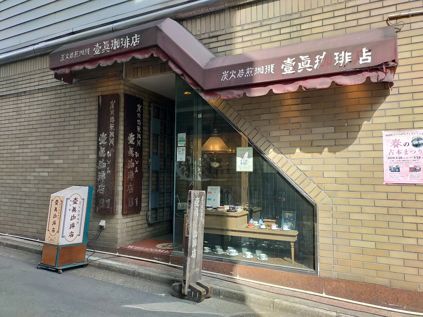 Kazuma Coffee Shop - Image 1
