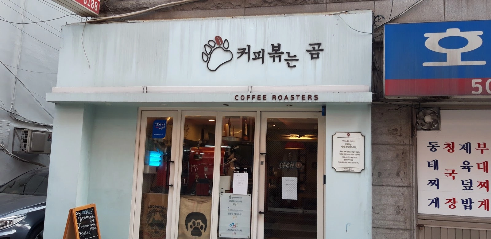 Coffee Roasters - Image 1