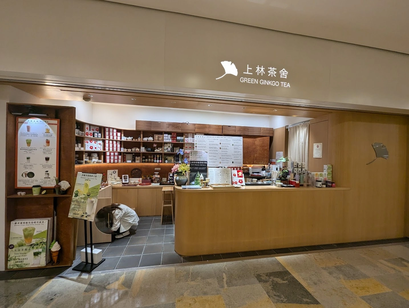Green Ginkgo Tea - Image 1