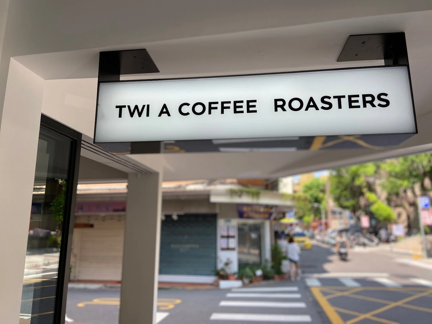 Twi A Coffee Roasters 錘子咖啡 (士東店) - Image 1