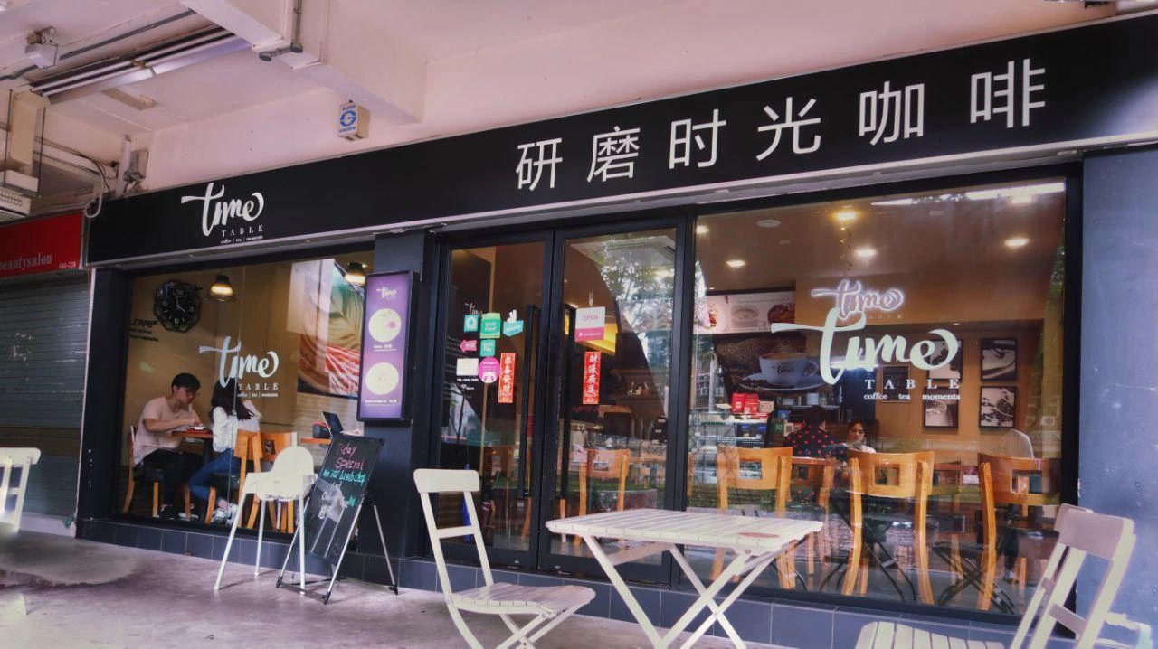 Time Table Cafe 研磨时光咖啡 - Image 1