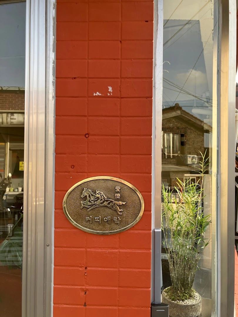 Elak Coffee - Image 1