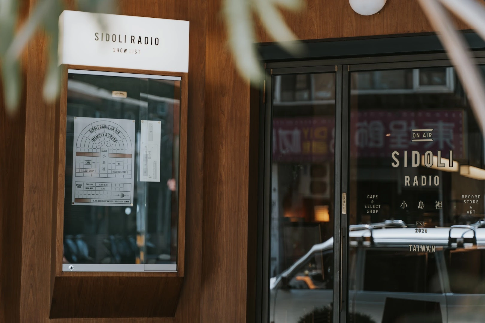 SIDOLI RADIO 小島裡 - Image 1