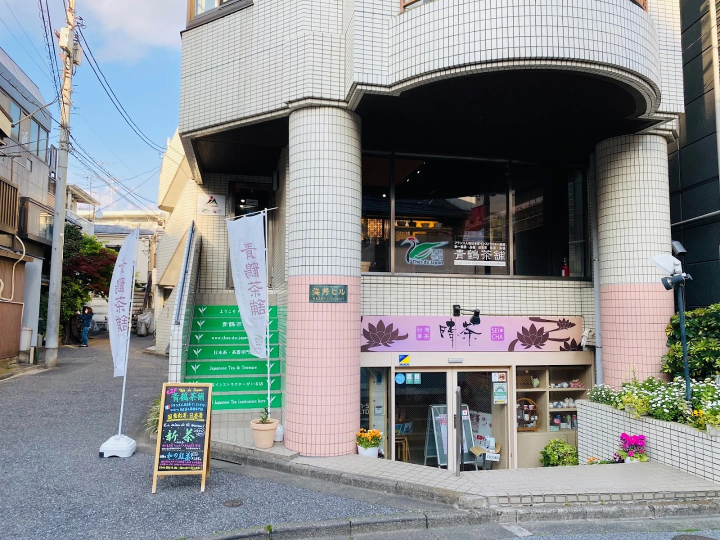 Japanese green tea and teaware specialty shop Thés Du Japon - Image 1
