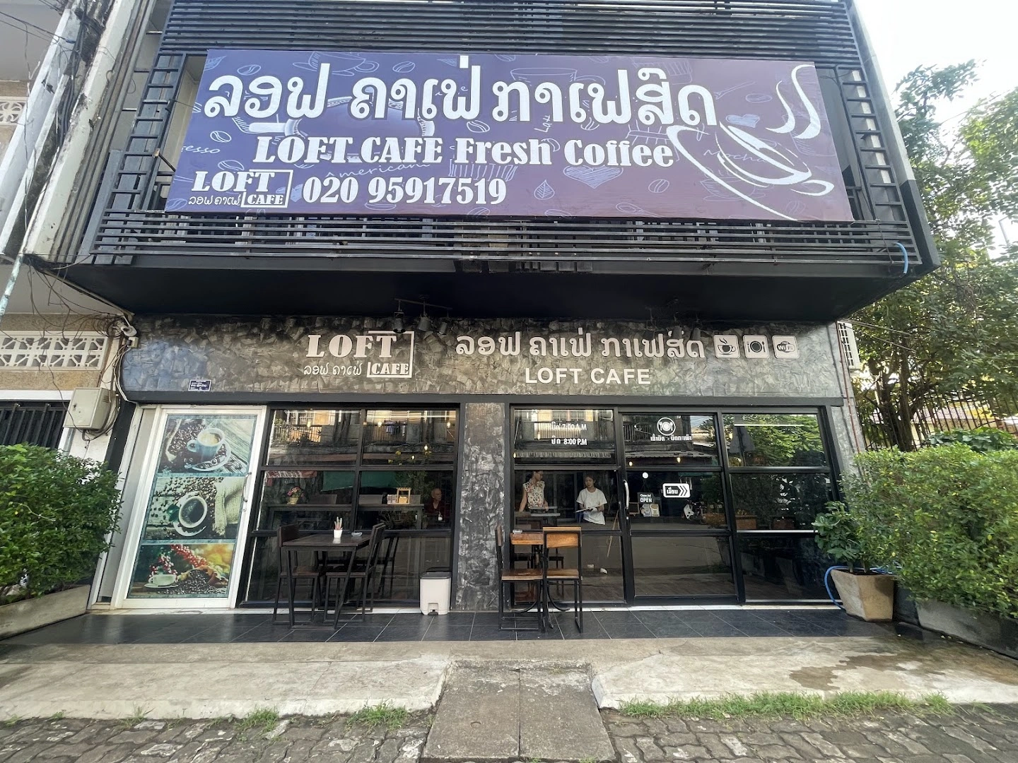 Loft Cafe ລອຟ ຄາເຟ ลอฟ - Image 1
