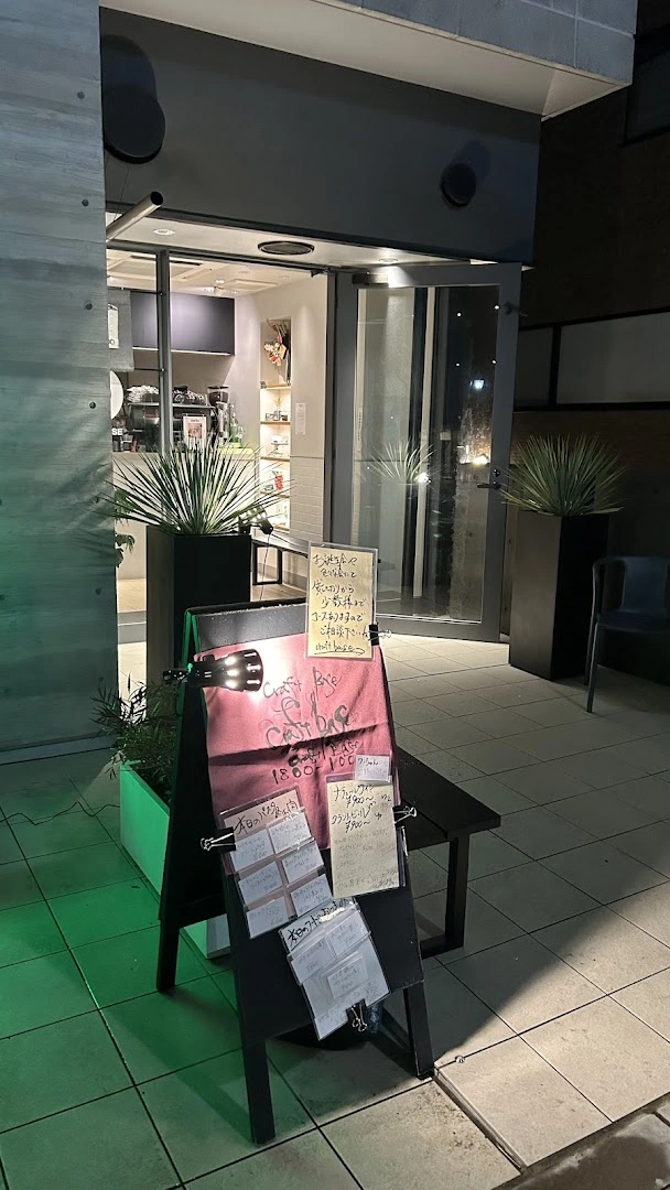 Coffee Base MEGURO - Image 1