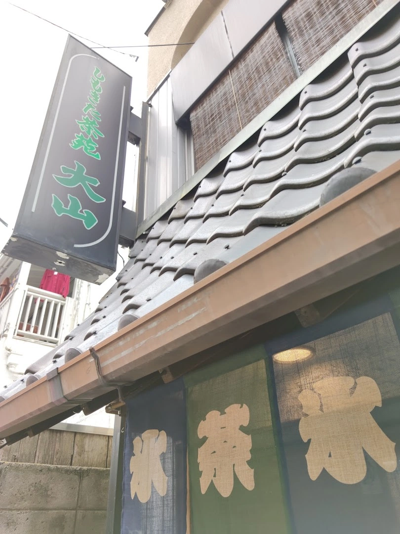 Shimokita Chaen Ōyama - Image 1