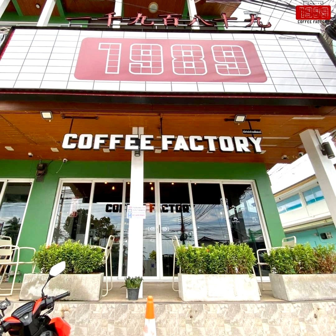 1989coffeefactory - Image 1