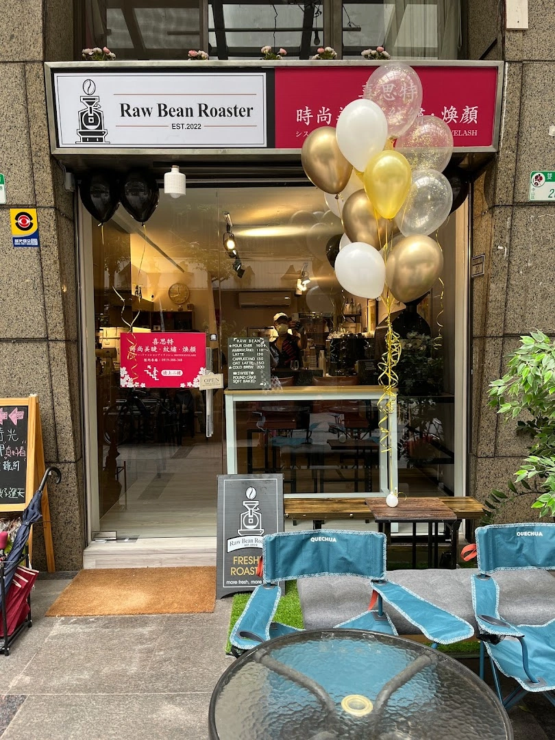 Raw Bean Roaster（羅賓精品咖啡自家烘焙館） - Image 1