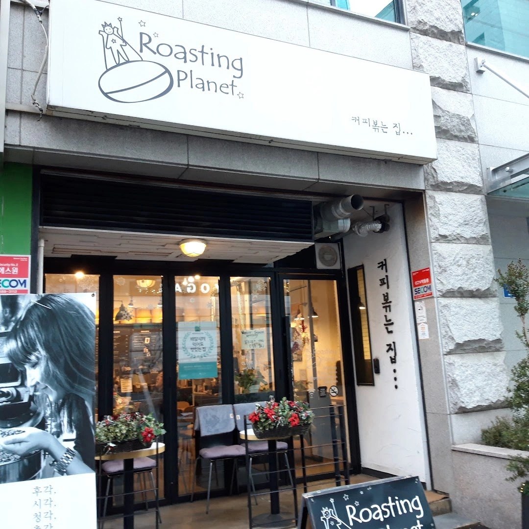 Roasting Planet - Image 1