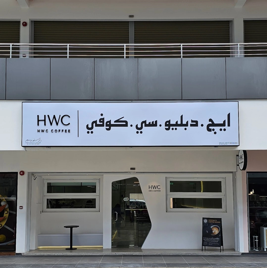 HWC Coffee - The Curve - Image 1