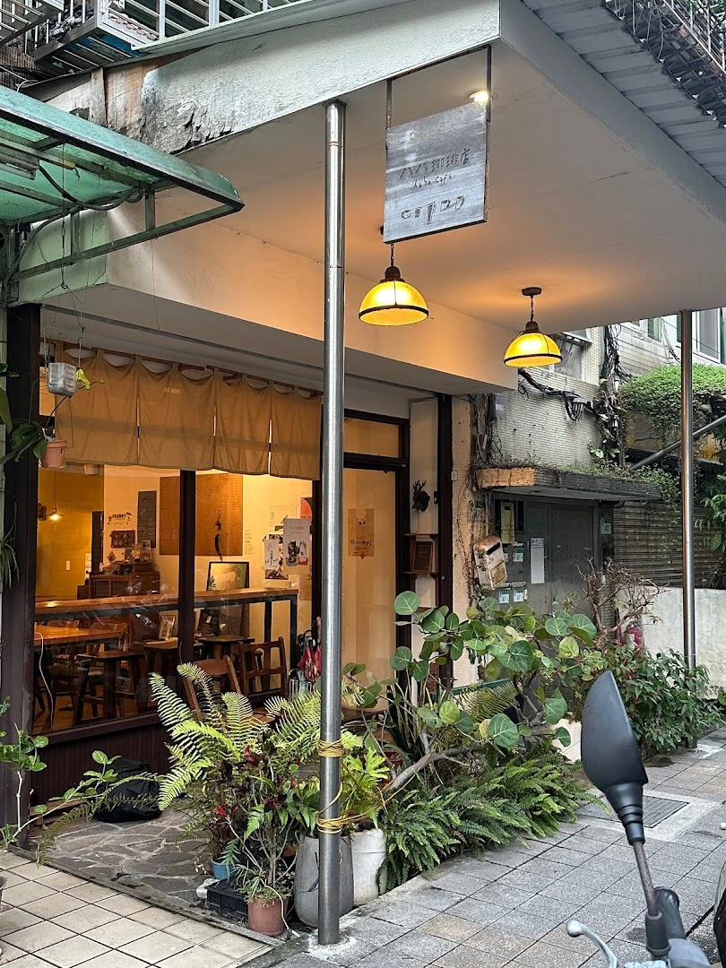 haha cafe - Image 1