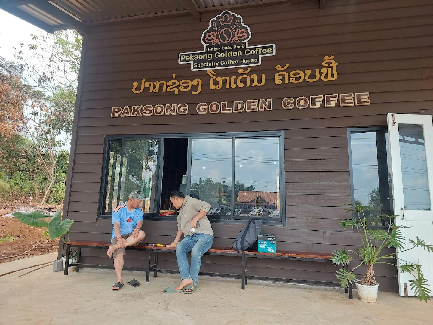 ປາກຊ່ອງໂກ້ເດັນຄັອບຟີ້ Paksong Golden Coffee - Image 1