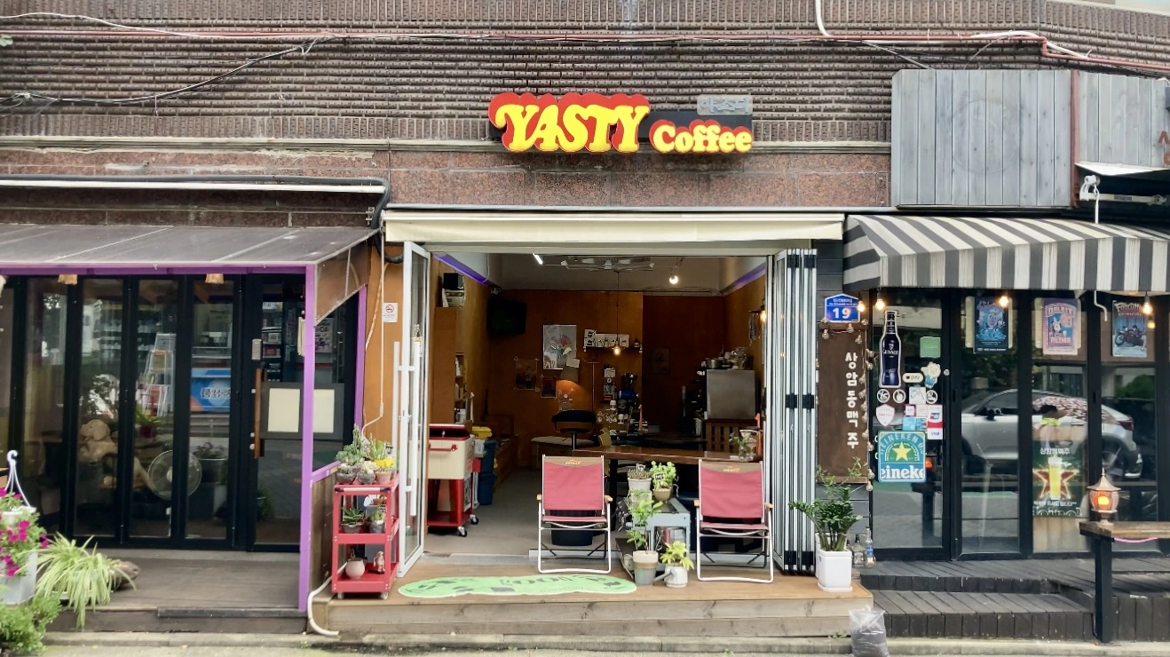 야스티 커피 (yasty coffee roastery) - Image 1