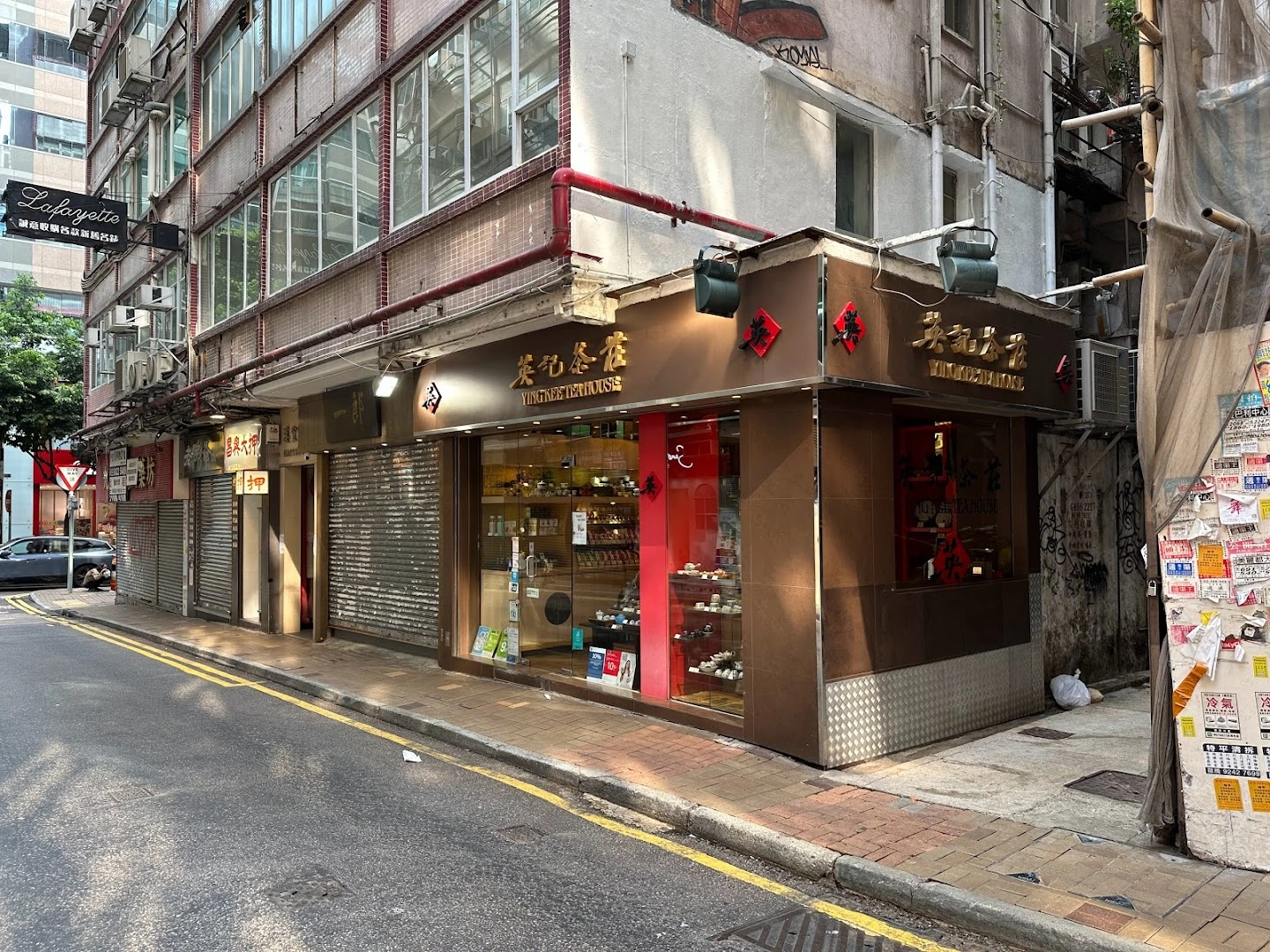 Ying Kee Tea House - Tsimshatsui Shop - Image 1
