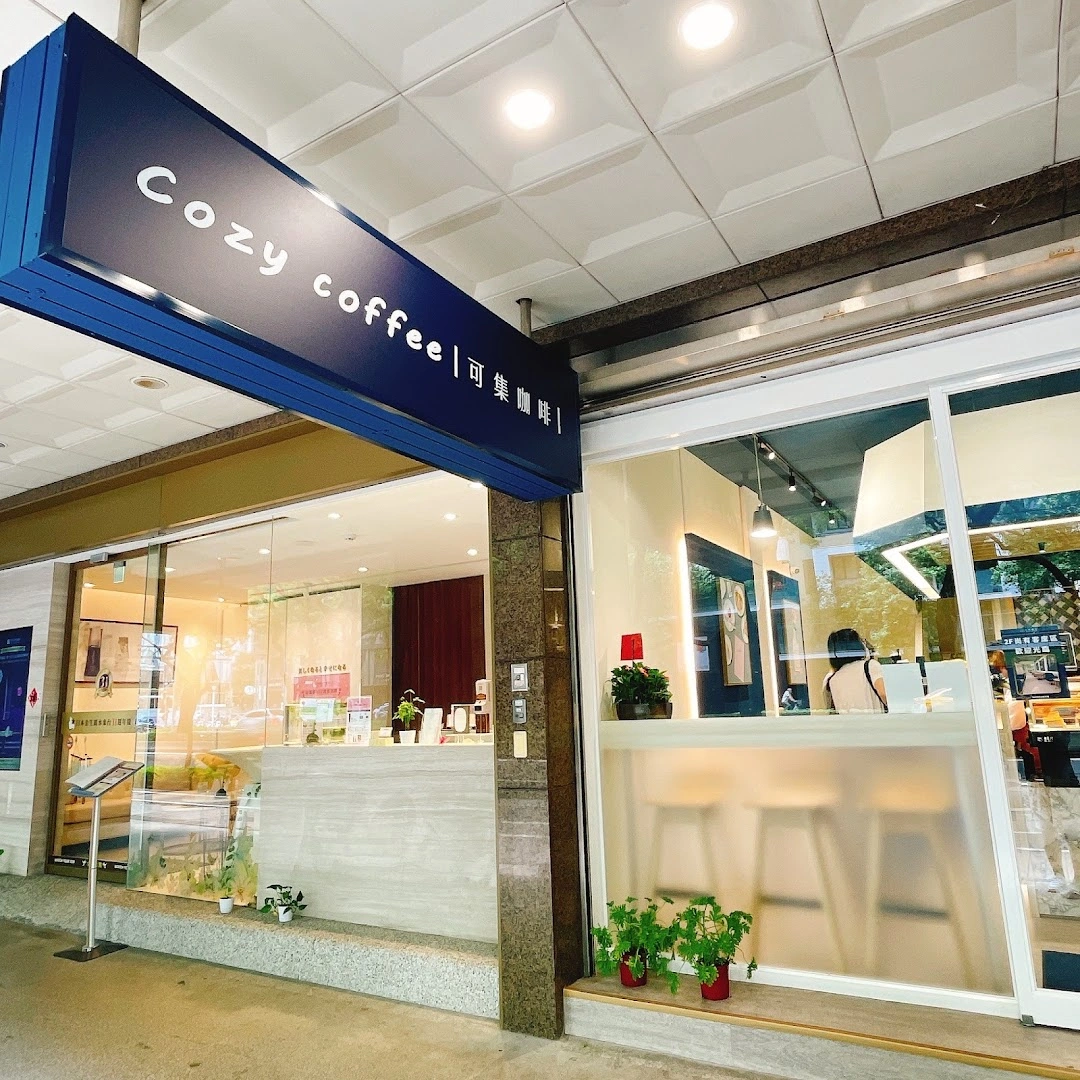 Cozy coffee 可集咖啡台北中山北門市 - Image 1
