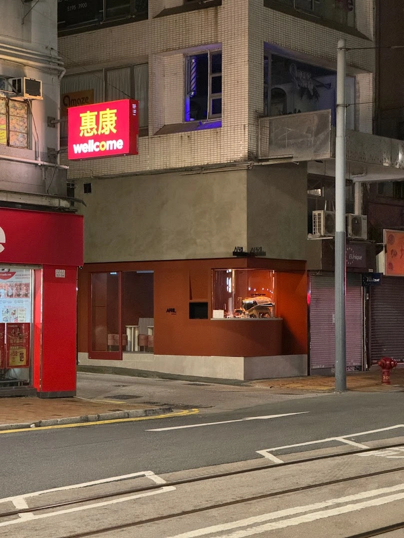 APRIL COFFEE LAB (Sai Ying Pun) - Image 1