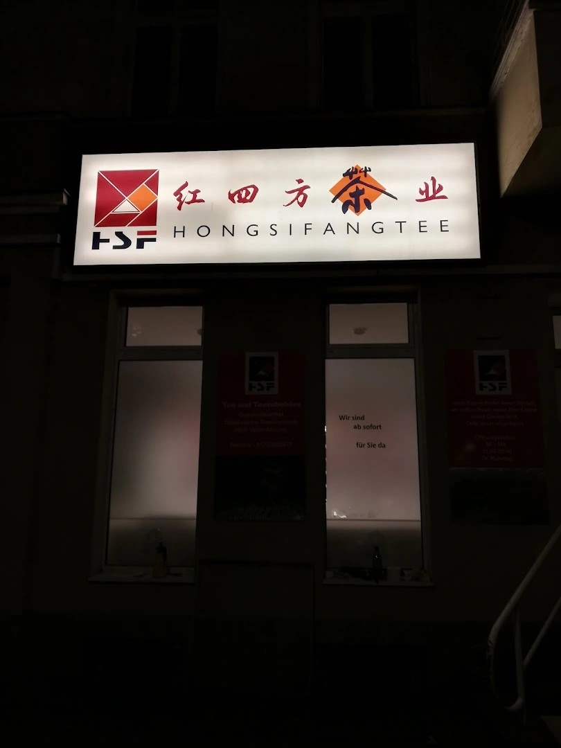 HSF Tee 红四方茶业 - Image 1