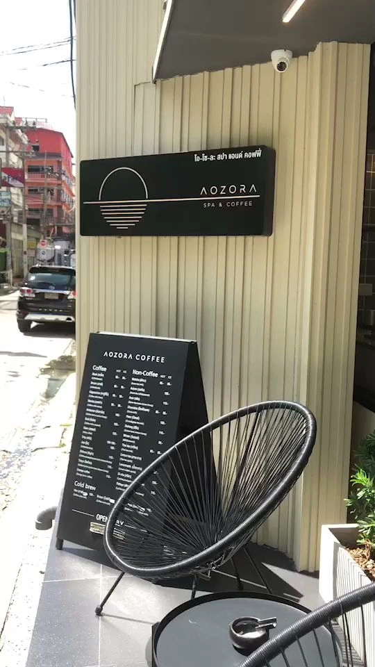 Aozora Coffee - Image 1