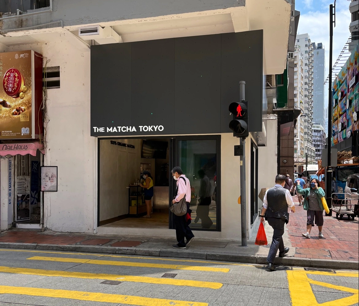 THE MATCHA TOKYO (Causeway Bay) - Image 1