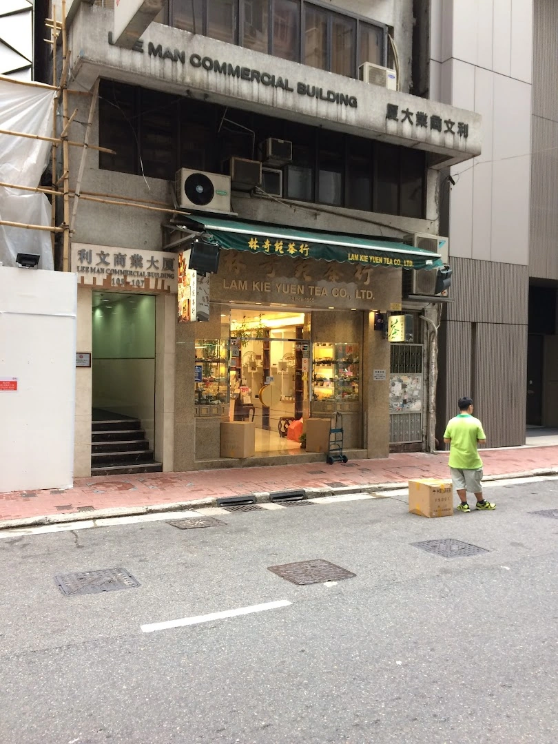 Lam Kie Yuen Tea Company Limited - Image 1