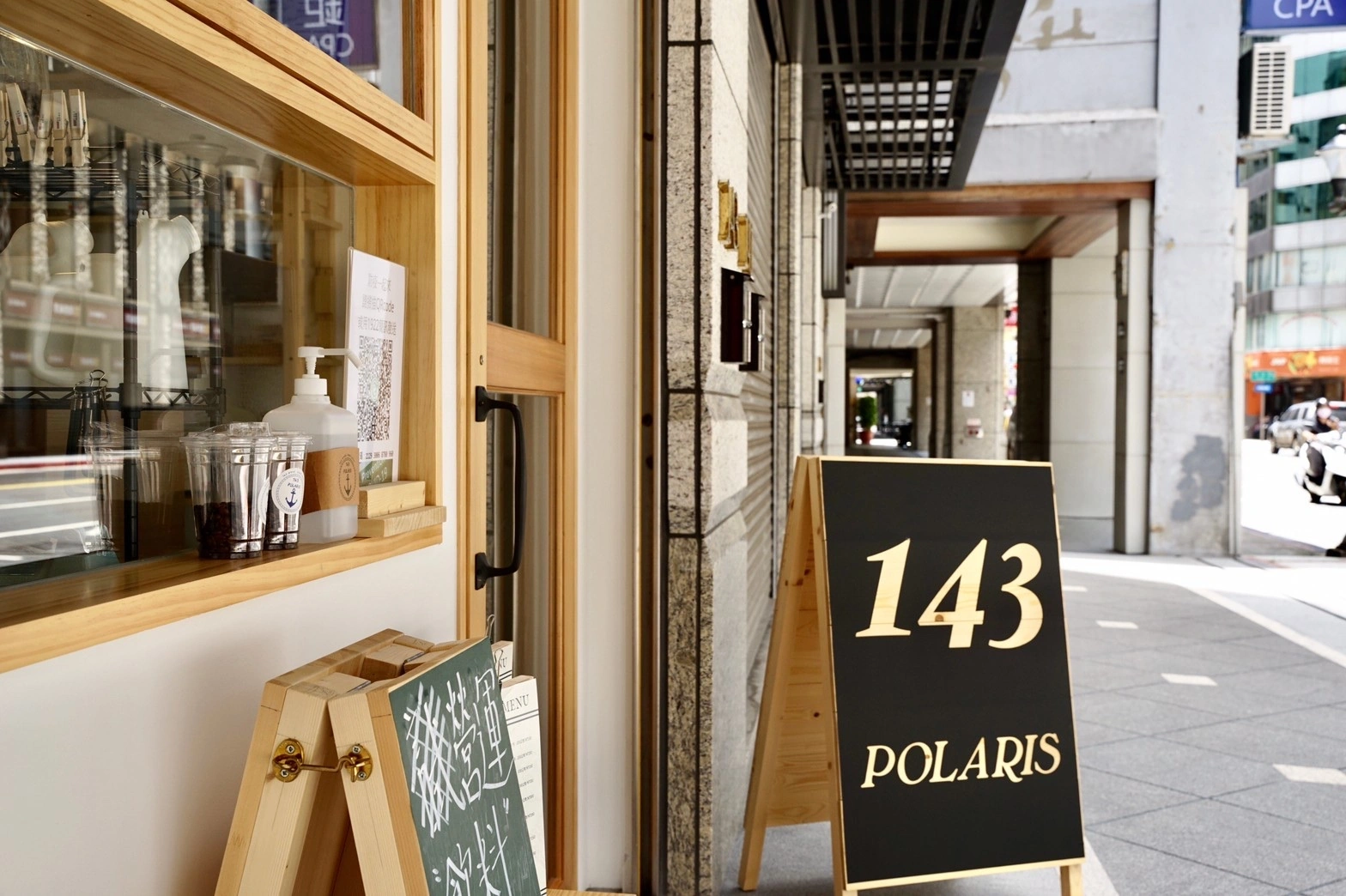 143POLARIS (Japanese-style Specialty Coffee) - Image 1