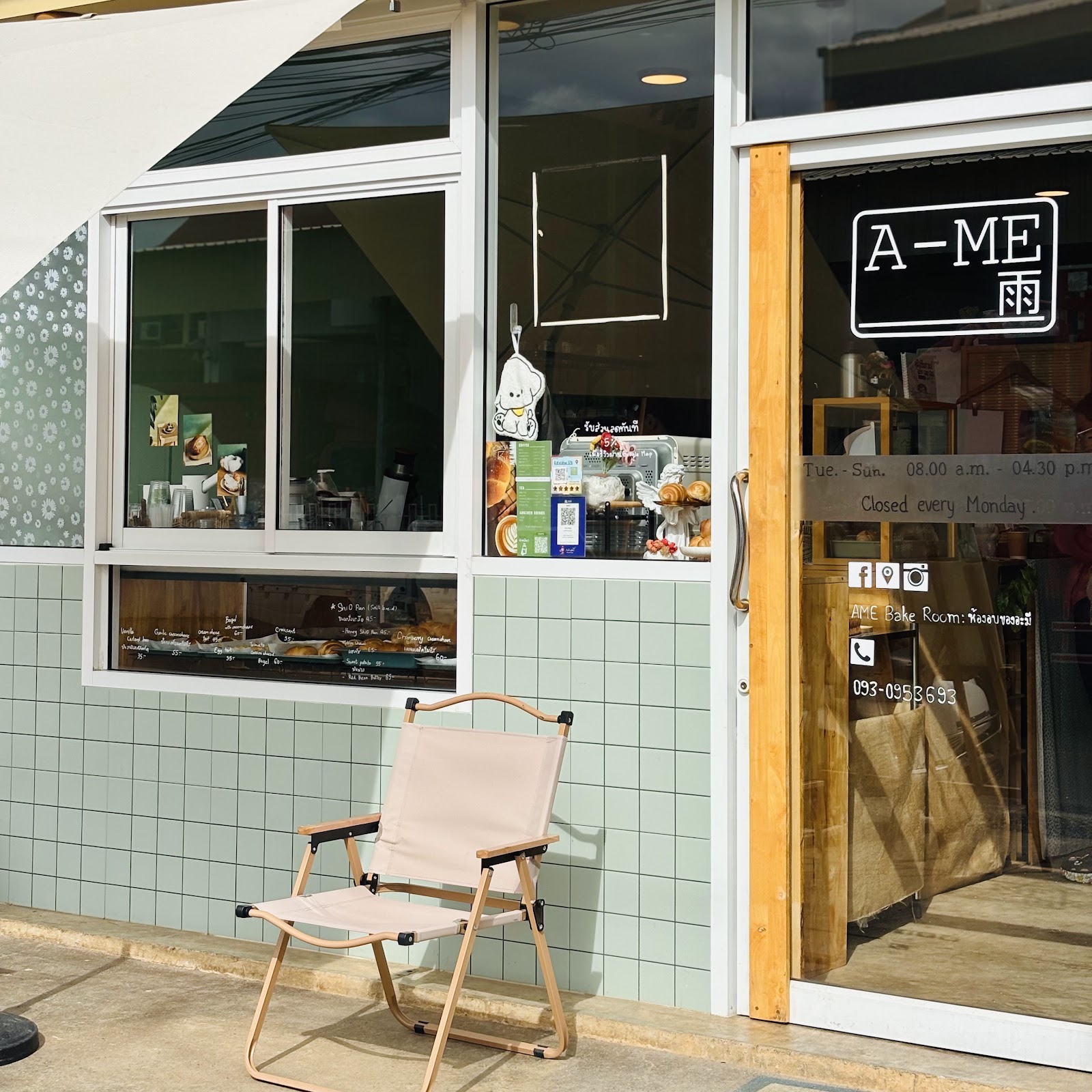AME Bake Room : ห้องอบขนมของอะมี - Image 1