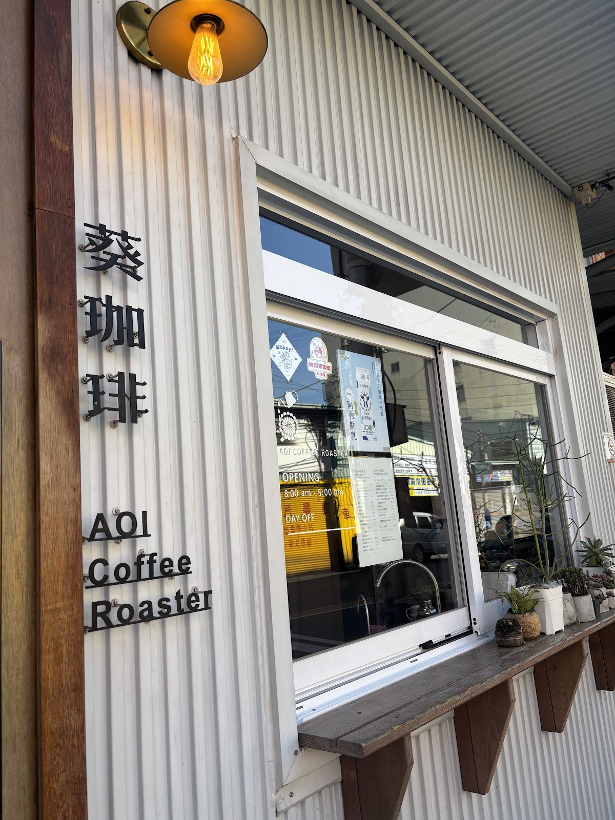 AOI Coffee Roasters - Image 1