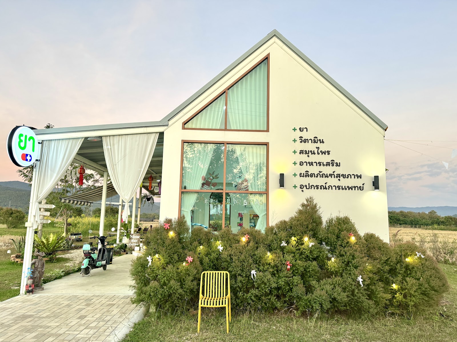 Balance Cafe บาลานซ์ คาเฟ่ - Image 1