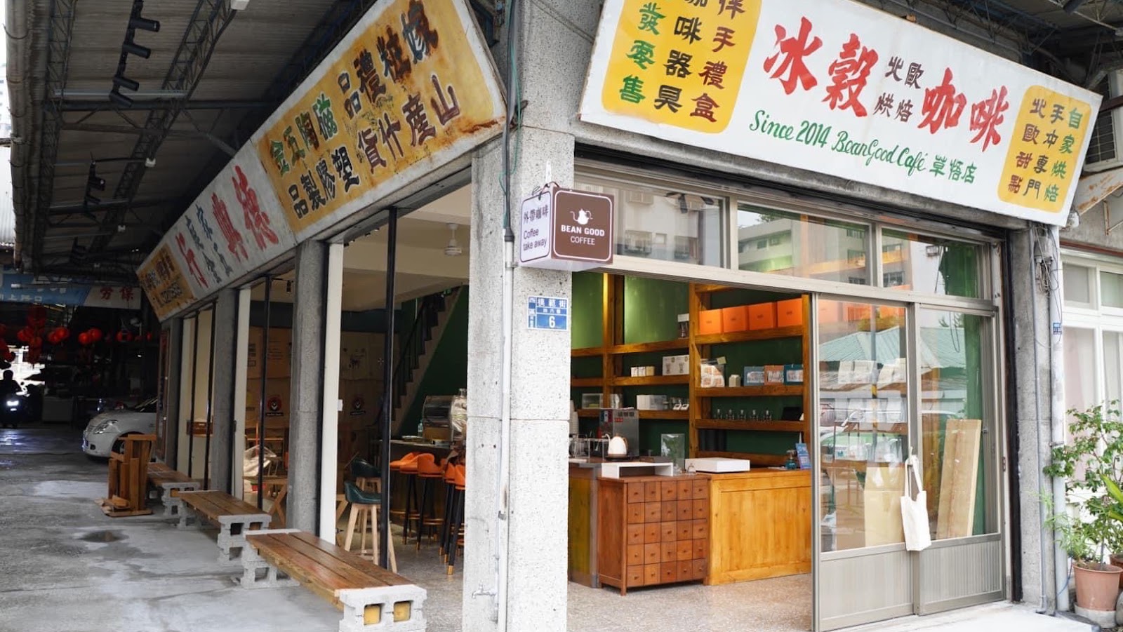 BeanGood Café 冰穀咖啡草悟店（實際營業時間依店家FB&IG公告為主） - Image 1