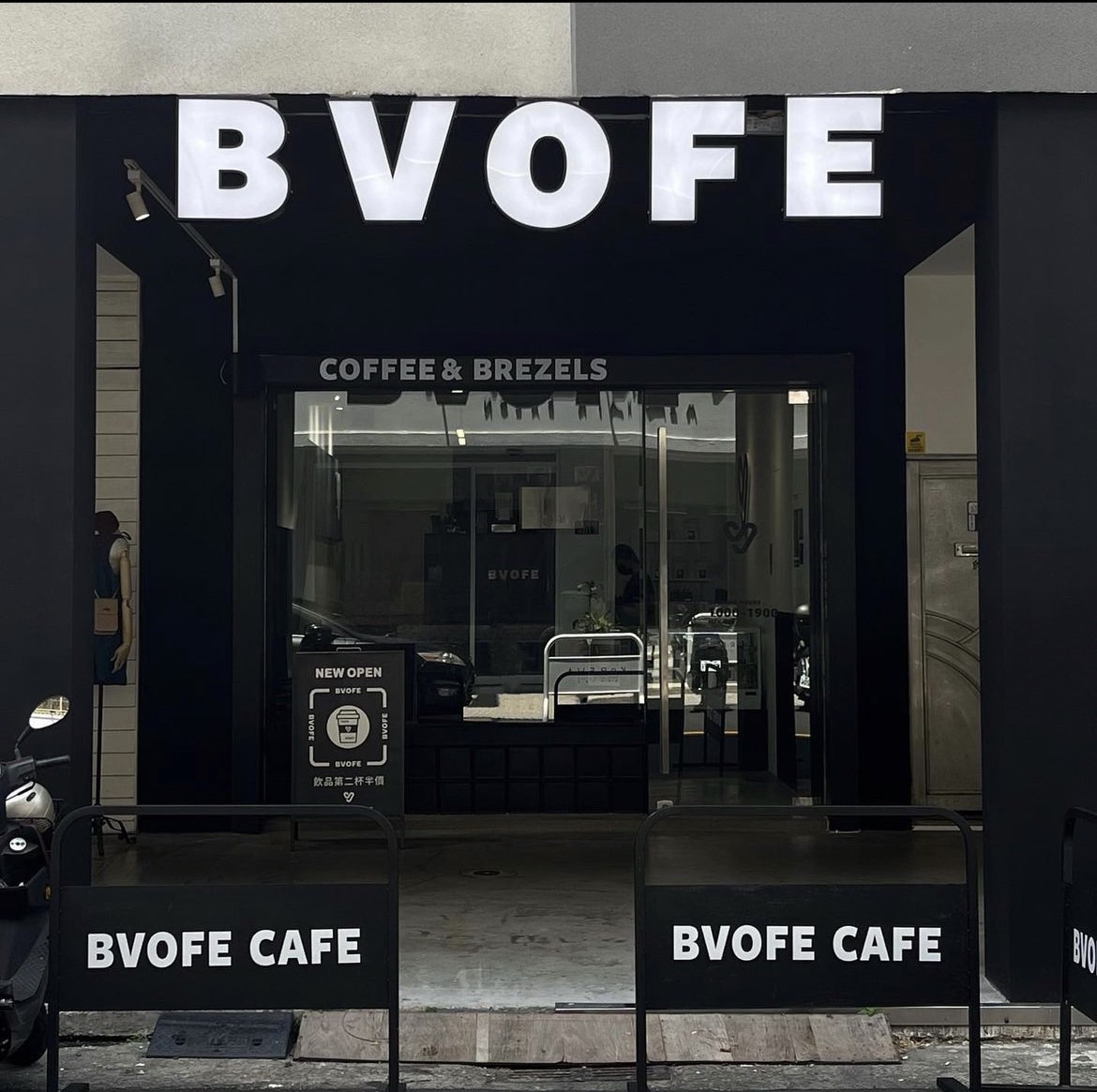 Bvofe Coffee 店面搬遷中 ( 早午餐 不限時咖啡廳 台中寵物友善 ) - Image 1