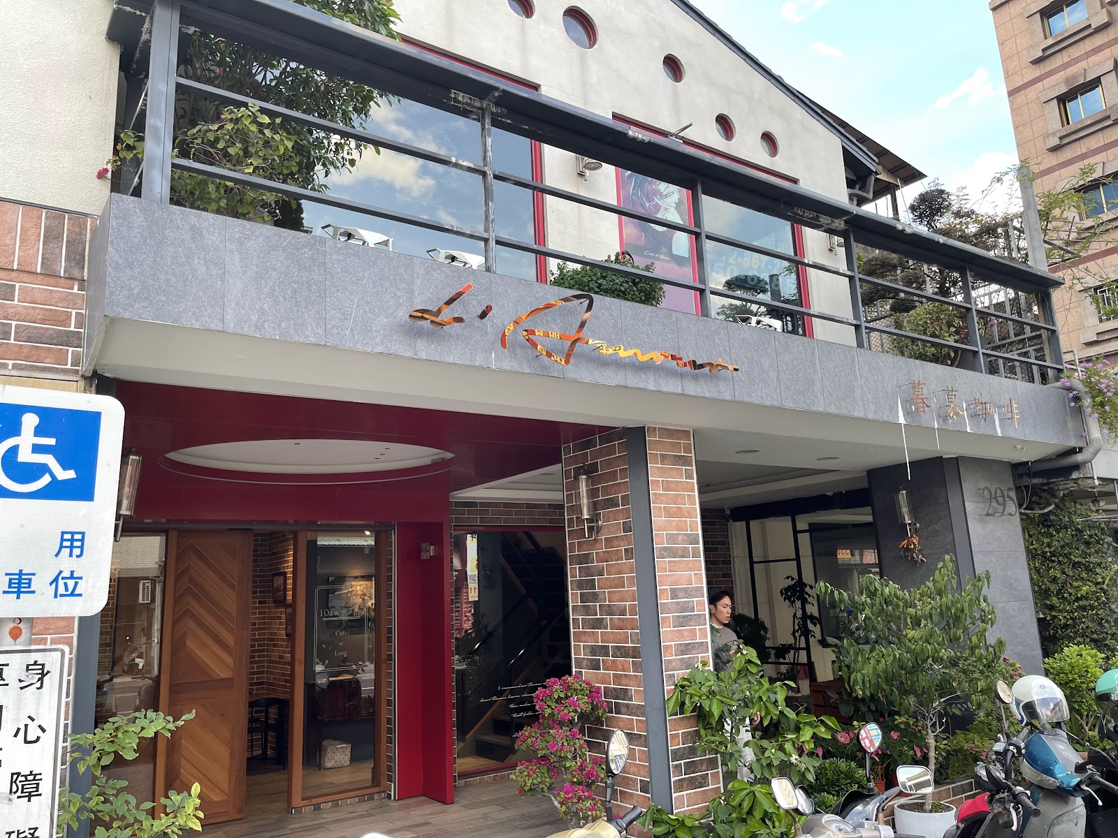 Cafe D'Amour 暮慕咖啡 - Image 1