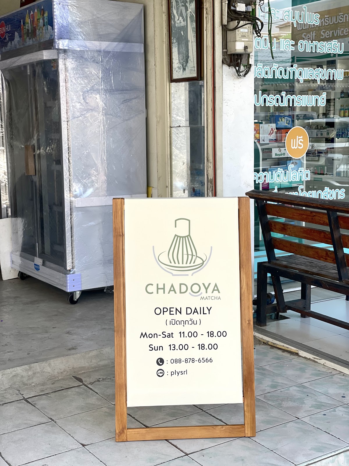 Chadoya - Image 1