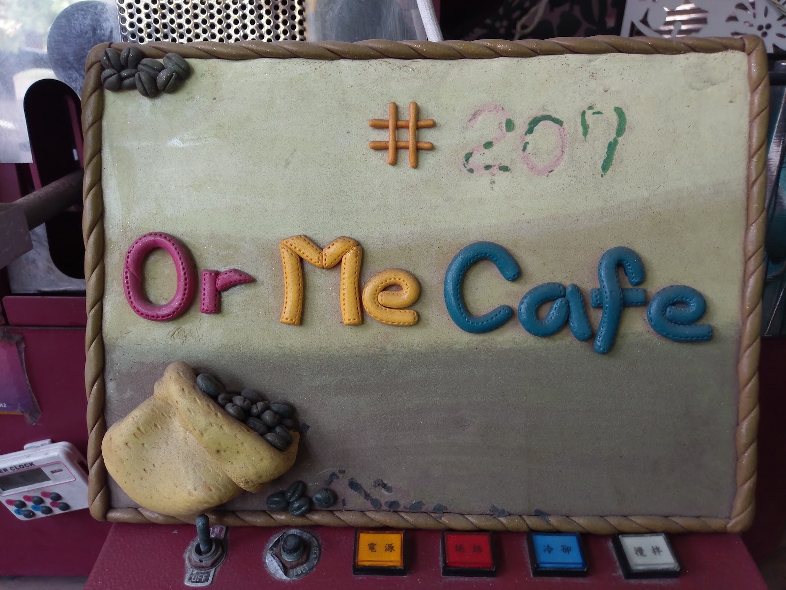 Coffee 咖啡 豆 證件快照 冰滴 OrMe Cafe - Image 1