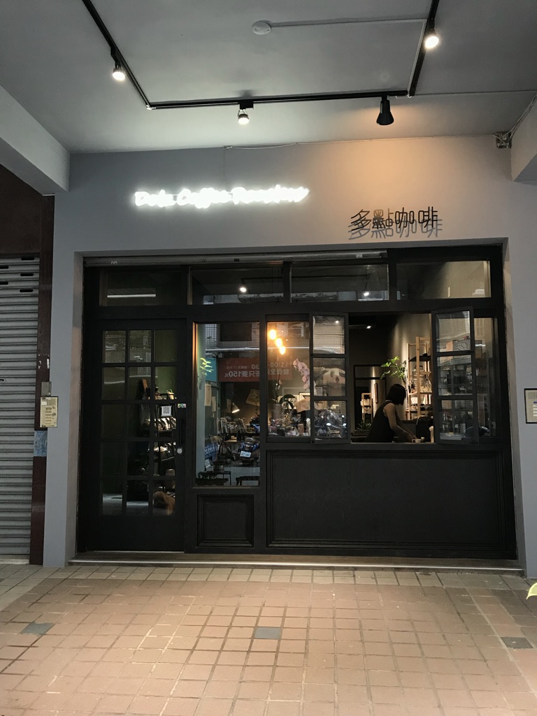 dotz coffee roasters 多點咖啡 - Image 1