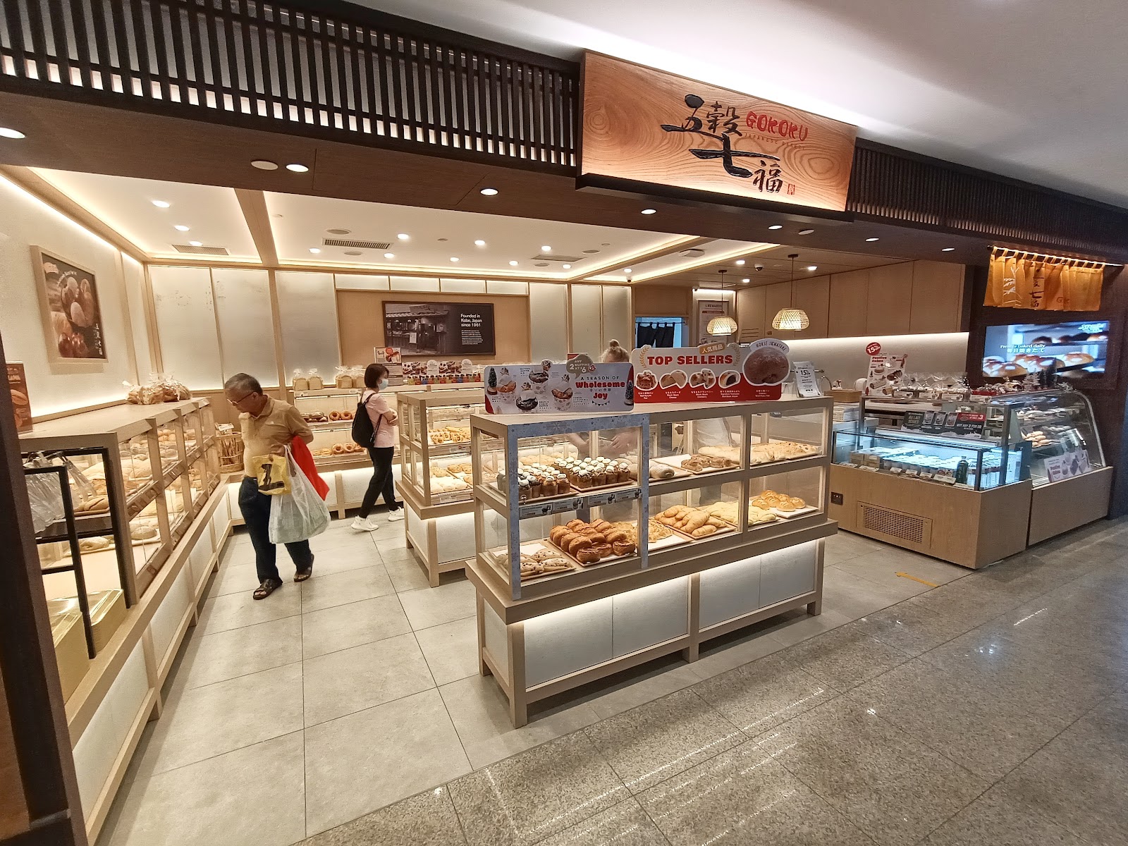 Gokoku Japanese Bakery (Bukit Panjang Plaza) - Image 1